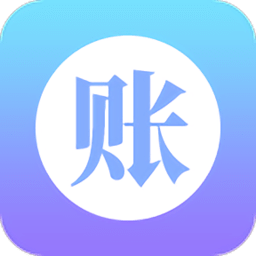 手账管家app