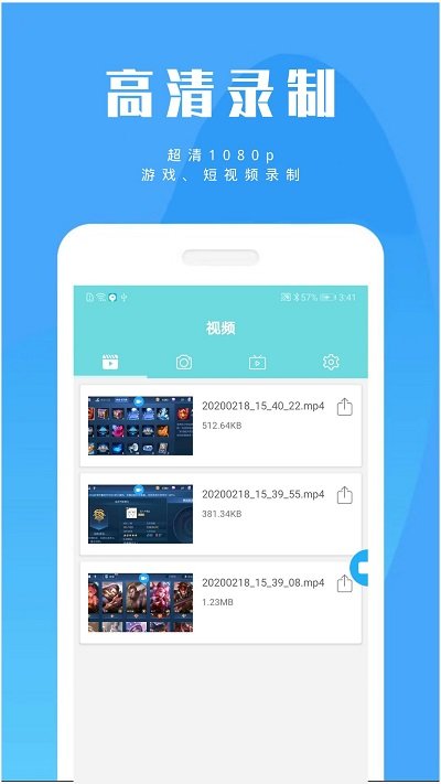 游戏录屏精灵app(更名录屏软件)