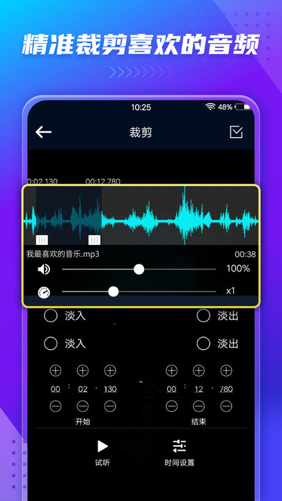 mp3转换器app