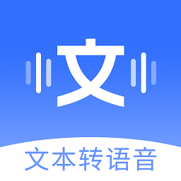 智能配音助手app 