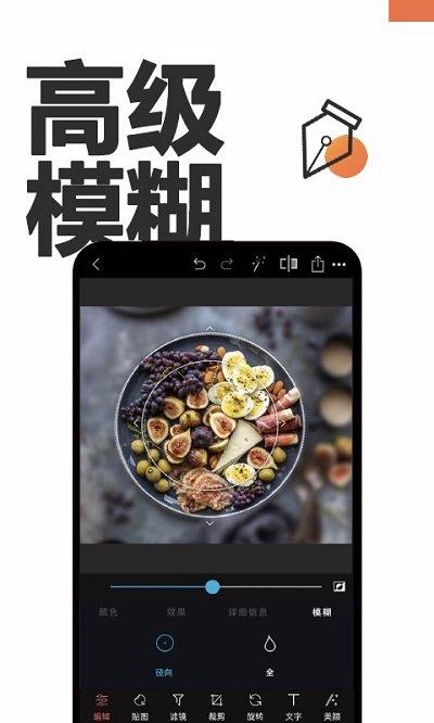 p图照片编辑app