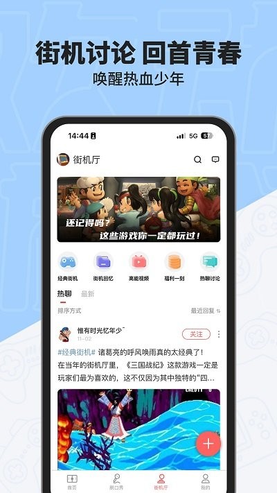 欢动游戏厅app官方版