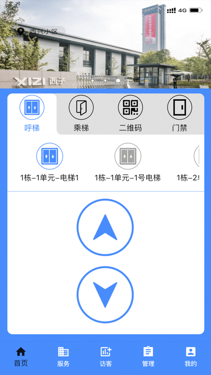 智联控制2.0系统 