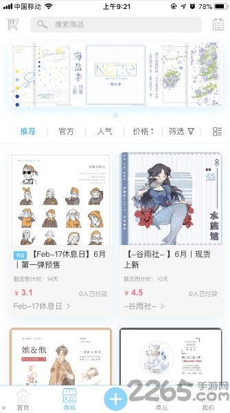 初果手账app 