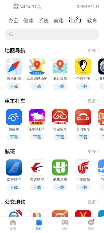 豌豆应用市场app