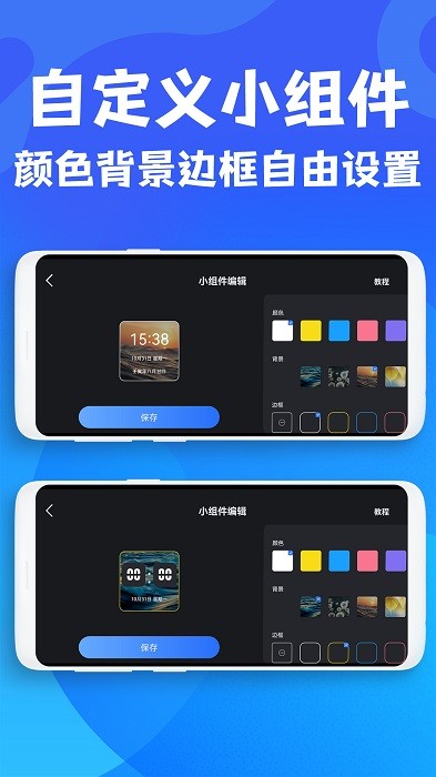 极简桌面时钟app 