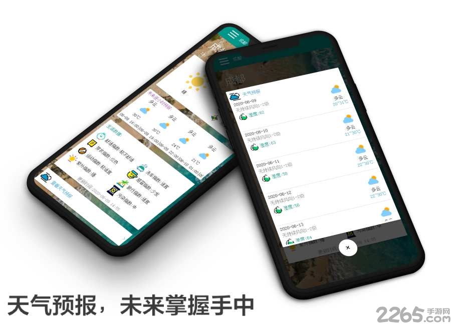 像素小天气app