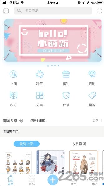 初果手账app 