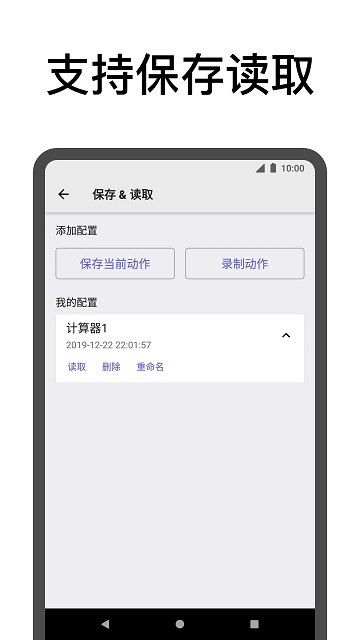 可微点击助手app