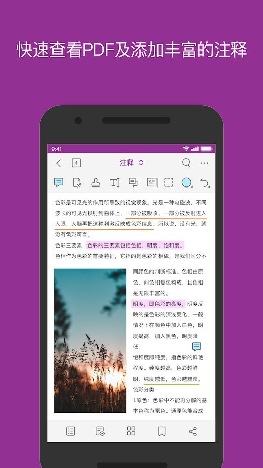 福昕高级pdf编辑器官方免费版 