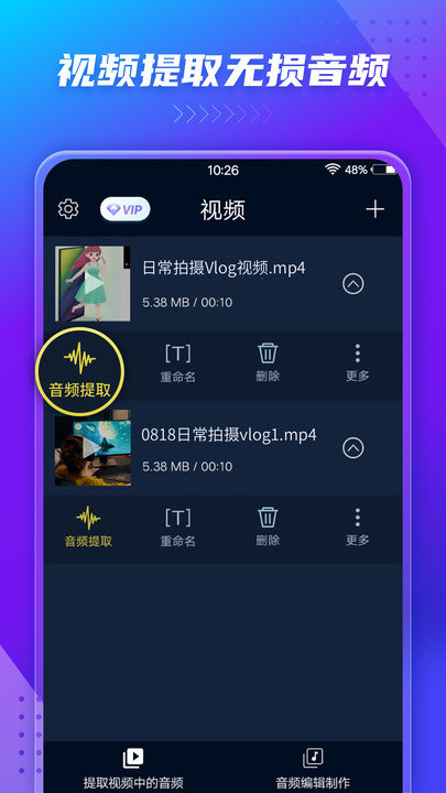 mp3转换器app