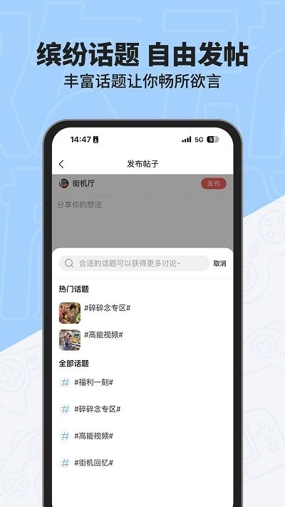 欢动游戏厅app官方版