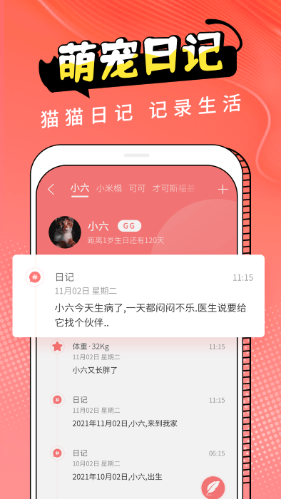 图饰猫翻译app 