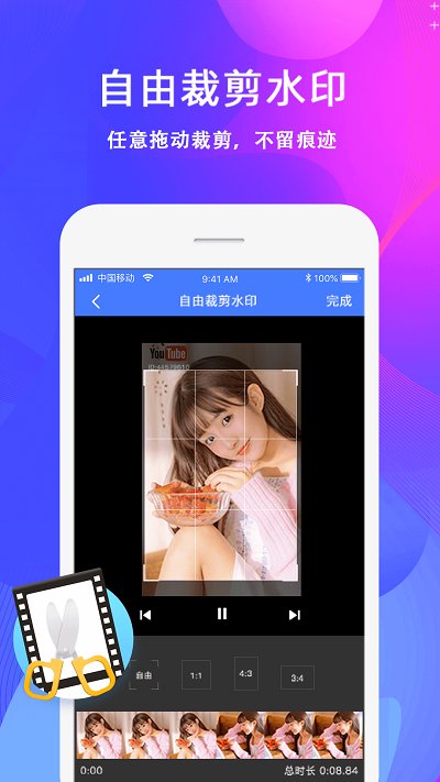 去水印视频制作app