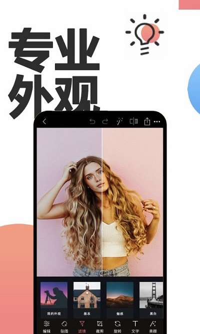 p图照片编辑app