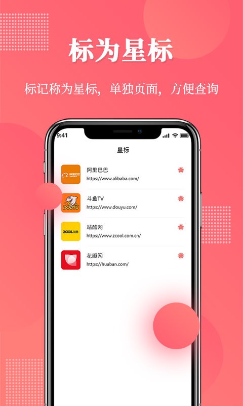 网址记录器app