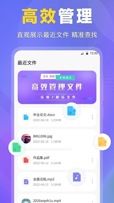 rar文件管理软件(改名为ES文件管理器) 