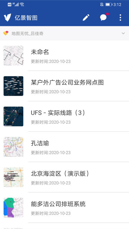 地图无忧软件app(改名亿景智图) 