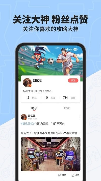 欢动游戏厅app官方版