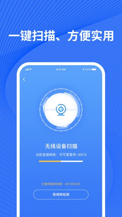 检测摄像头app