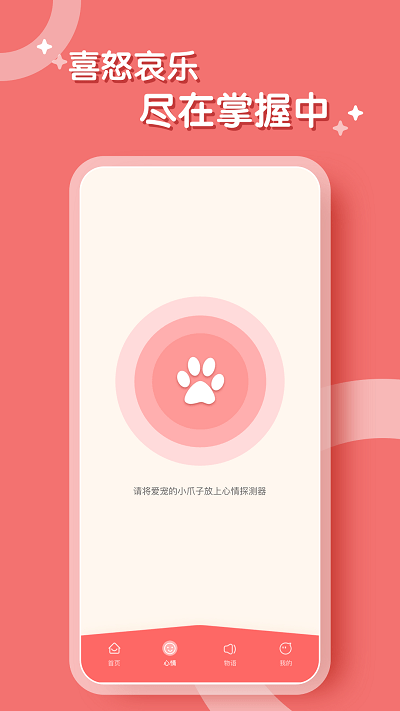 鹦鹉翻译器app v1.0.0