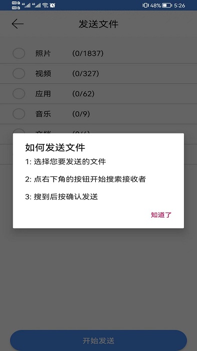 红信共享存储系统app