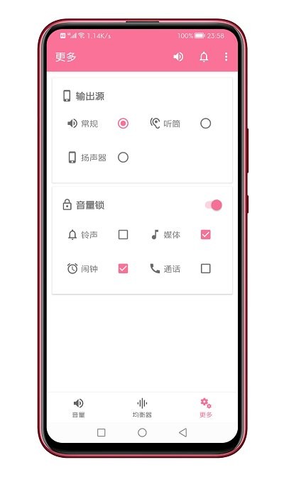 音量君APP(多功能音量助手) 