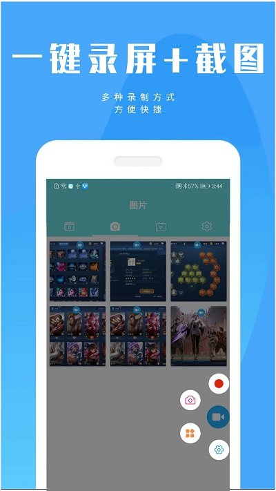 游戏录屏精灵app(更名录屏软件)