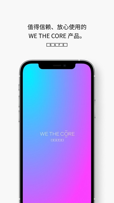 wethecore safe官方版