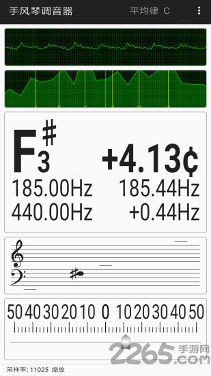 手风琴调音器app 