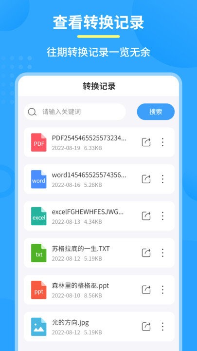 图片pdf转换器app 