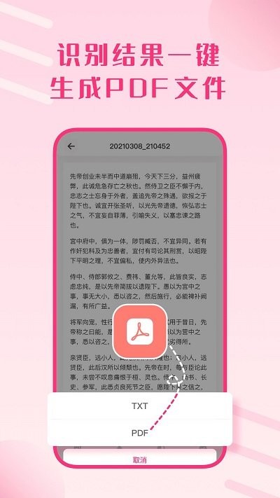 图片扫描王app