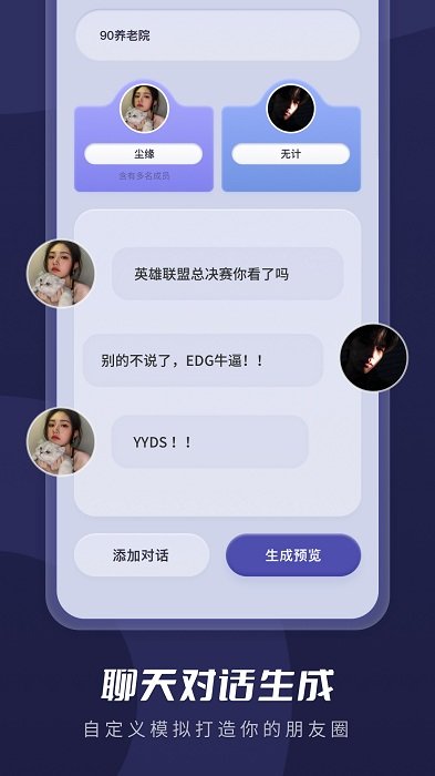 微商截图超人app