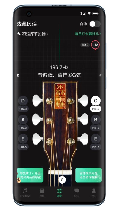 吉他调音器巅峰版app