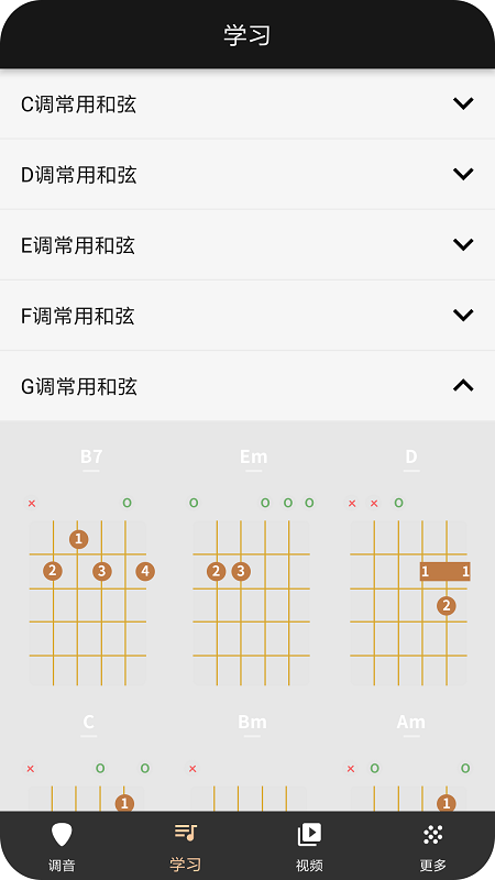 调音盒app