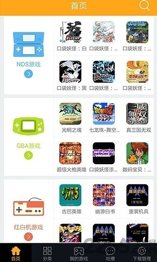 回忆童年app v4.6