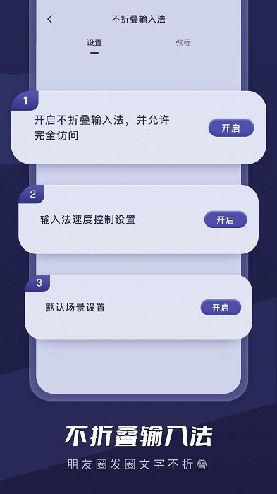 微商截图超人app