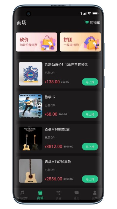 吉他调音器巅峰版app