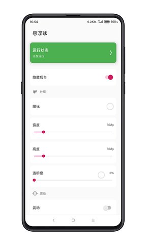 鼠标悬浮球app 