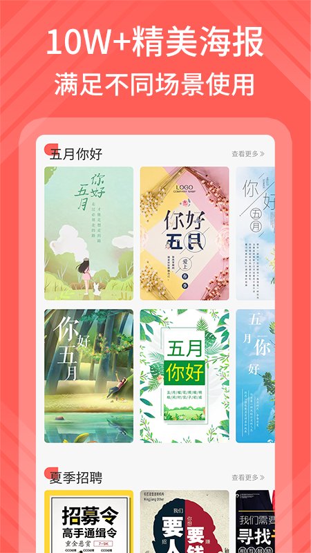 影感海报制作app