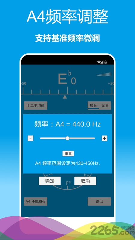 乐器调音器app安卓免费版