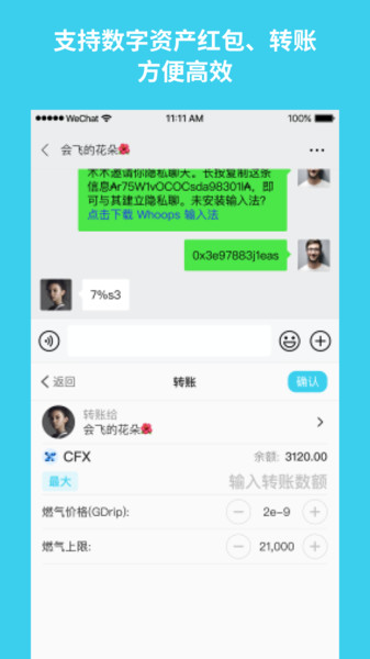 whoops加密输入法app