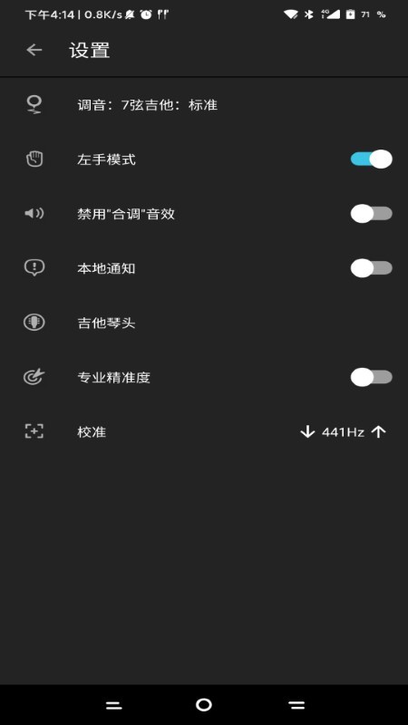 吉他谱调音器app