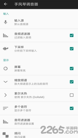 手风琴调音器app 