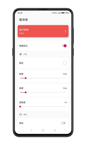 鼠标悬浮球app 