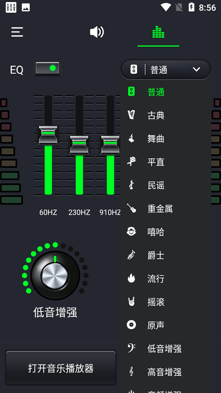 音量扩音器app