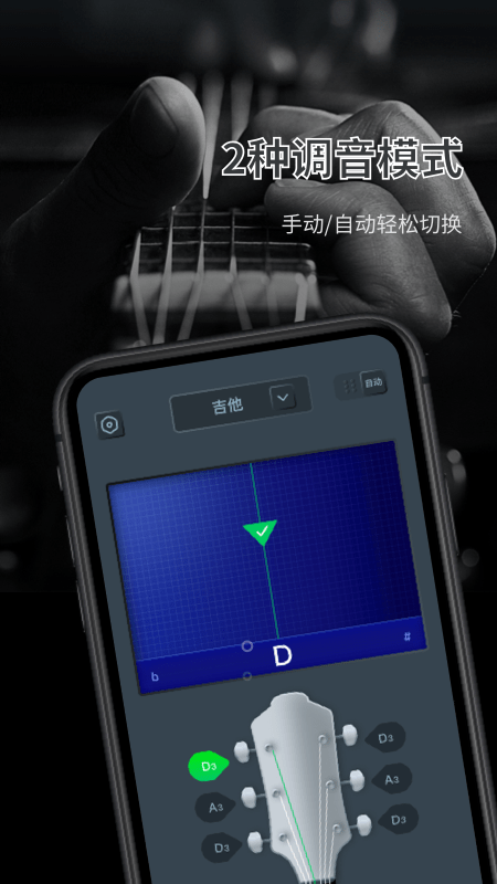 调音器大师app 