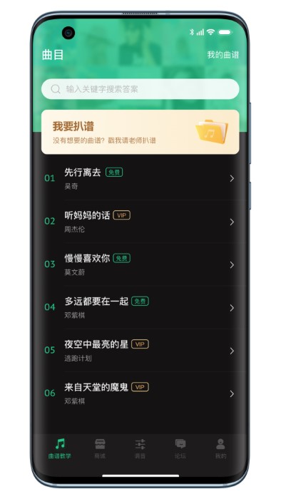 吉他调音器巅峰版app