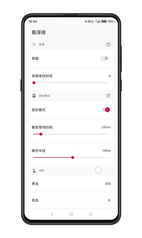 鼠标悬浮球app 