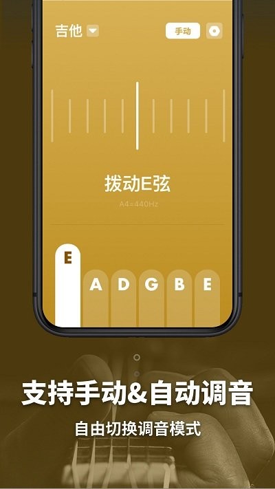 全能调音器调音器app